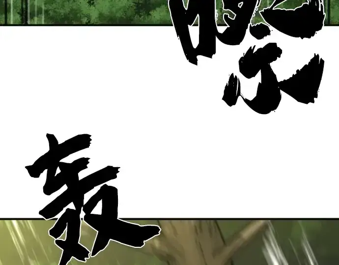 《史诗级领地设计师》第54话图123