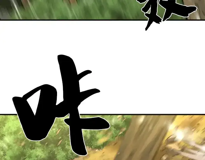 《史诗级领地设计师》第54话图126