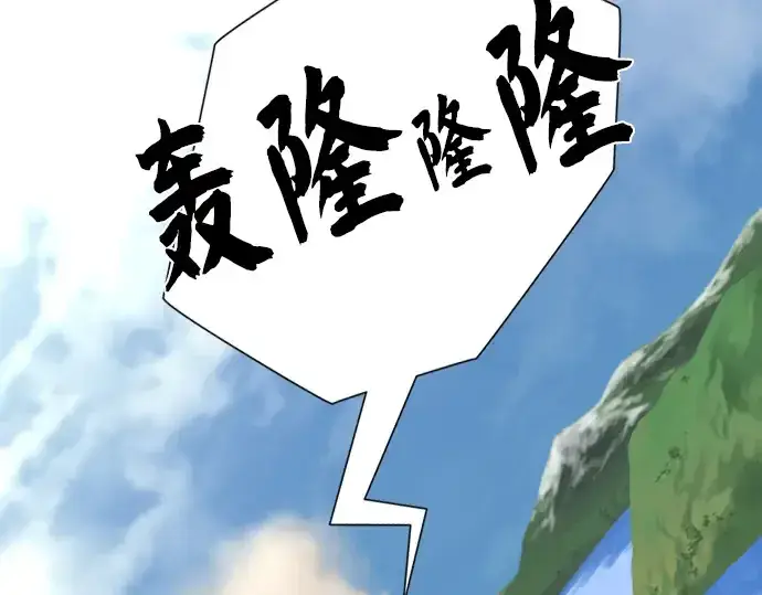 《史诗级领地设计师》第54话图130