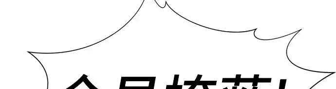 《史诗级领地设计师》第54话图133