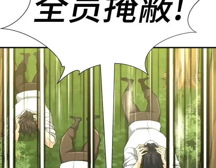 《史诗级领地设计师》第54话图134