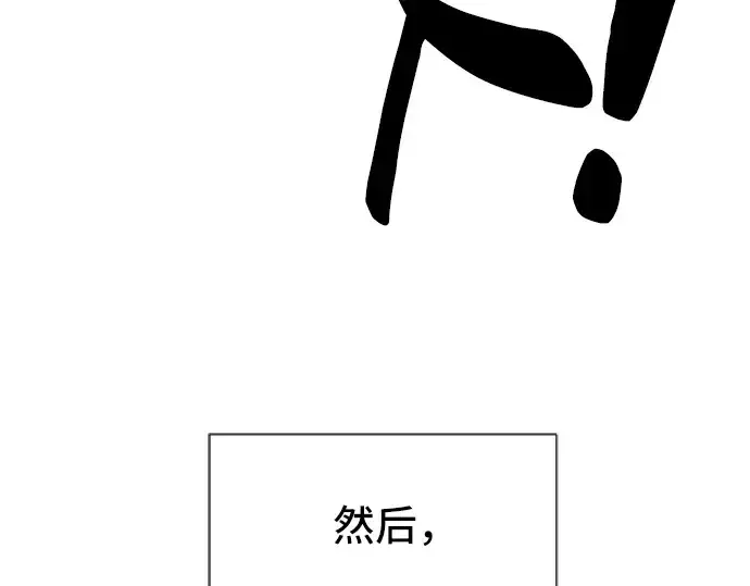 《史诗级领地设计师》第54话图138
