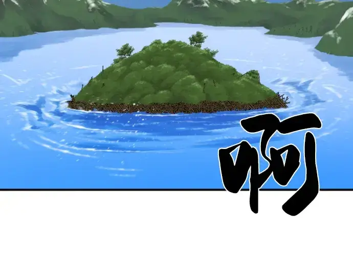 《史诗级领地设计师》第54话图145