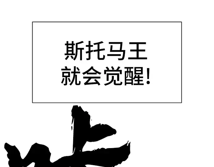 《史诗级领地设计师》第54话图146