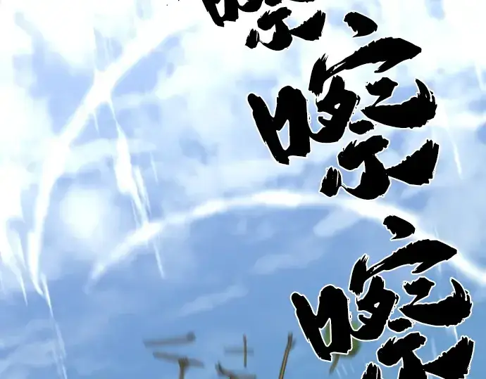 《史诗级领地设计师》第54话图148