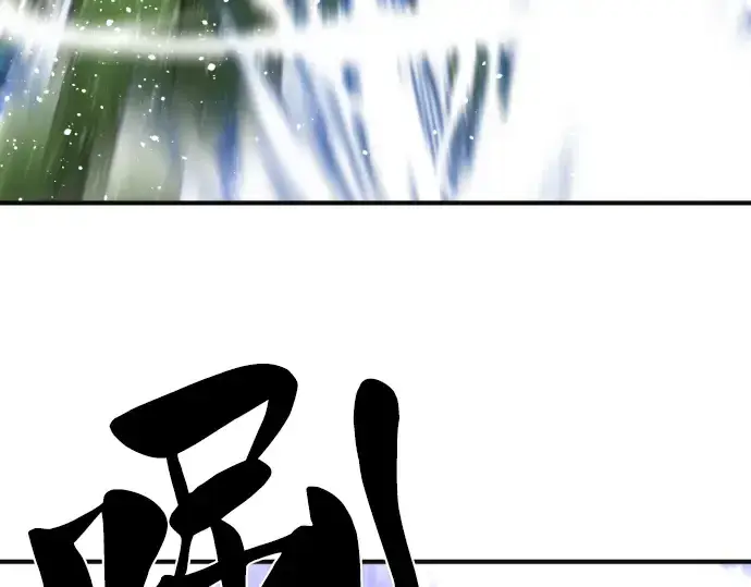 《史诗级领地设计师》第54话图165