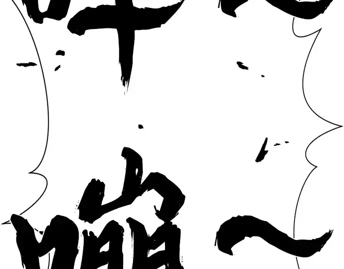 《史诗级领地设计师》第54话图172
