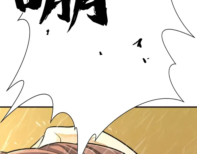《史诗级领地设计师》第54话图173