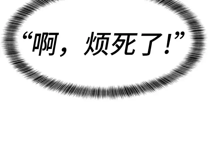 《史诗级领地设计师》第54话图189