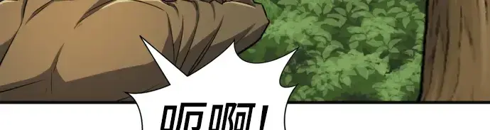 《史诗级领地设计师》第54话图203