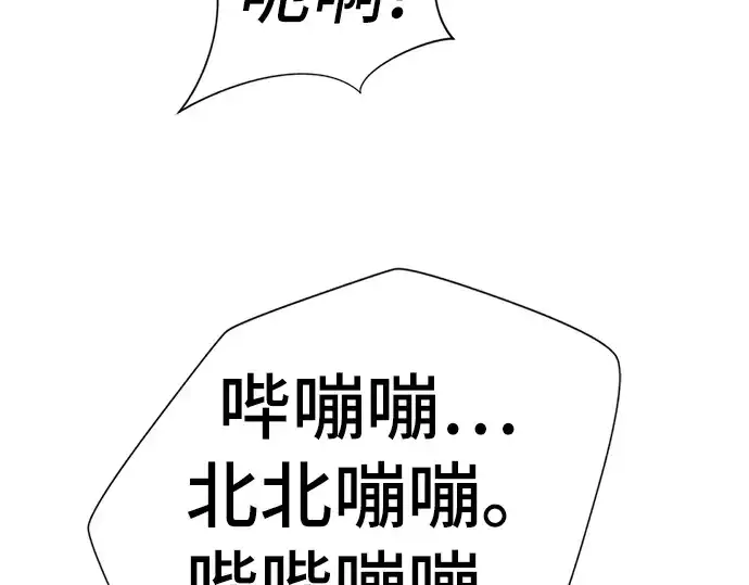 《史诗级领地设计师》第54话图204