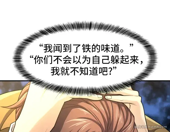《史诗级领地设计师》第54话图208