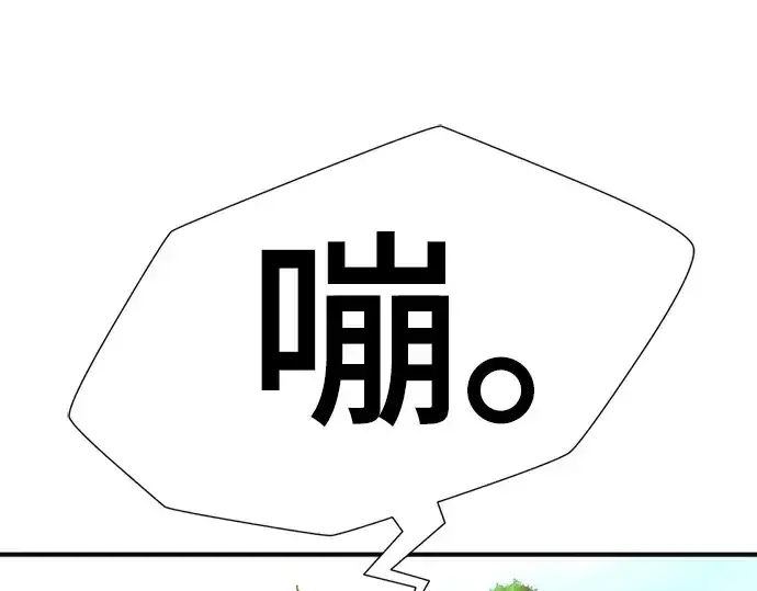 《史诗级领地设计师》第54话图210