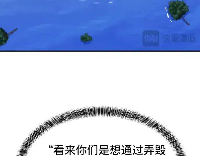 《史诗级领地设计师》第54话图213