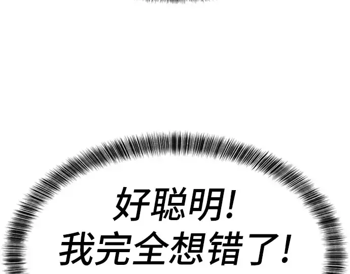 《史诗级领地设计师》第54话图217