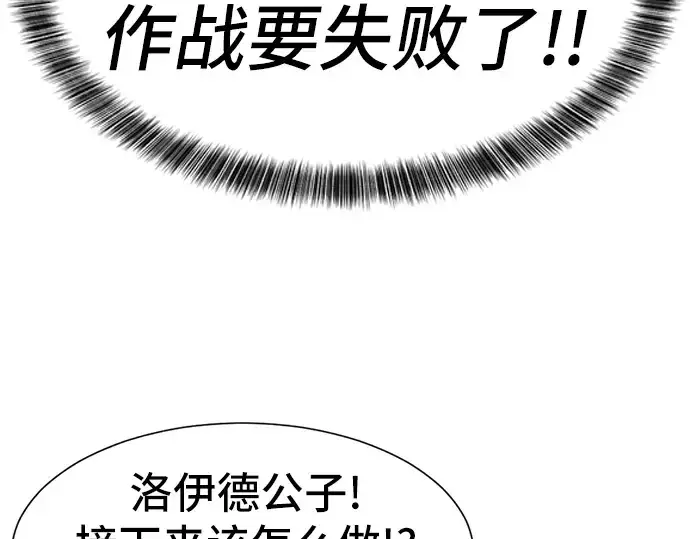 《史诗级领地设计师》第54话图218