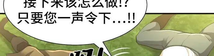 《史诗级领地设计师》第54话图219
