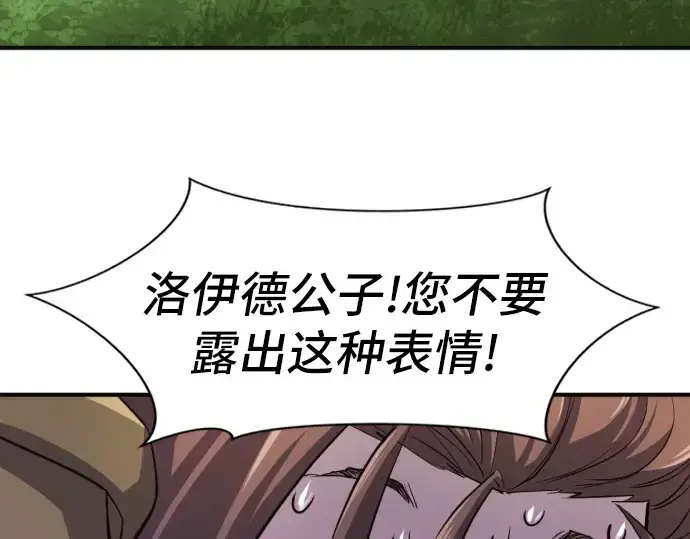 《史诗级领地设计师》第54话图221