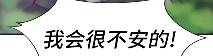 《史诗级领地设计师》第54话图223