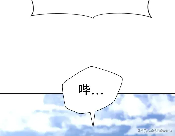 《史诗级领地设计师》第54话图224