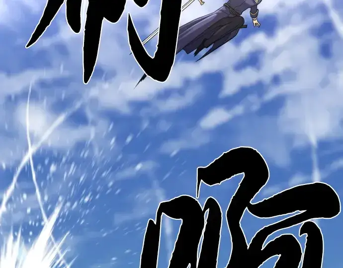 《史诗级领地设计师》第54话图237