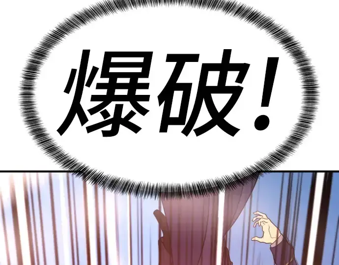 《史诗级领地设计师》第54话图244