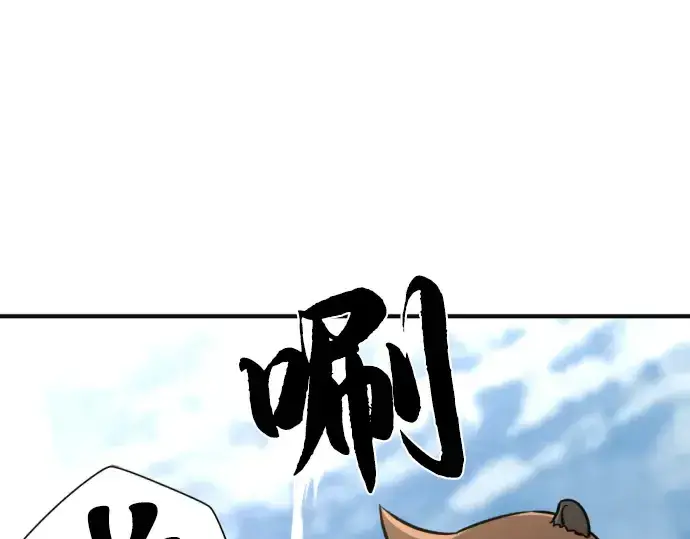 《史诗级领地设计师》第54话图252