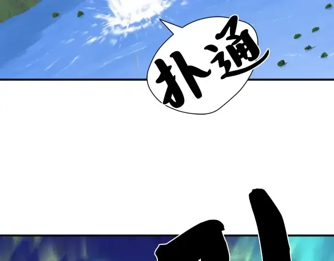 《史诗级领地设计师》第54话图254