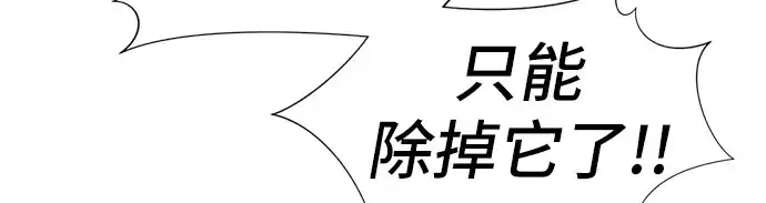 《史诗级领地设计师》第54话图259