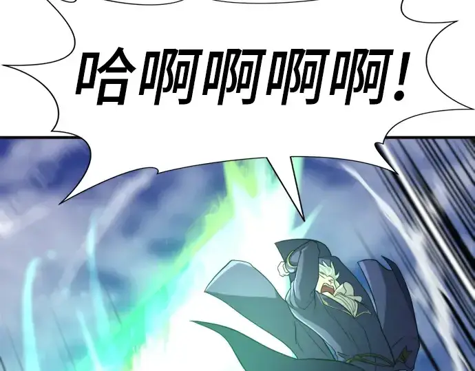 《史诗级领地设计师》第54话图261