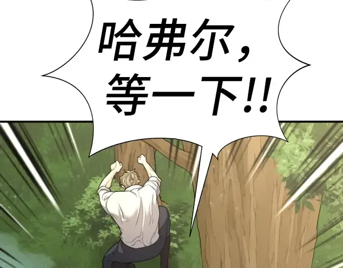 《史诗级领地设计师》第54话图265