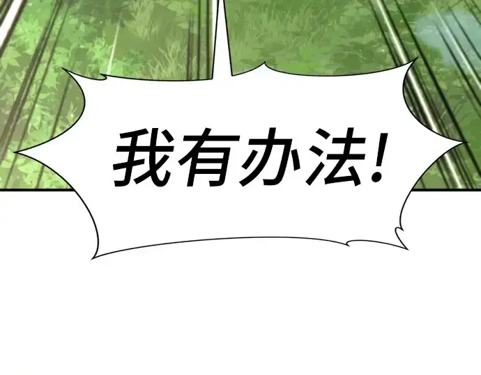 《史诗级领地设计师》第54话图268