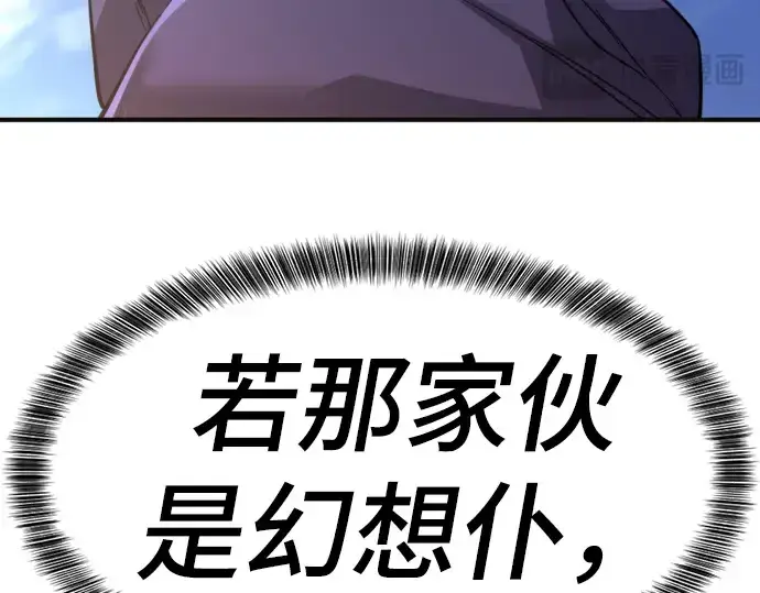 《史诗级领地设计师》第54话图270