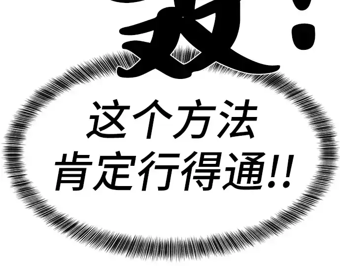 《史诗级领地设计师》第54话图274