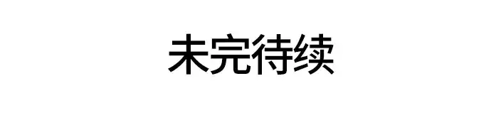 《史诗级领地设计师》第54话图275