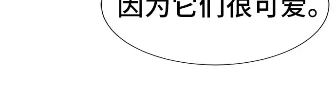 《史诗级领地设计师》第54话图28