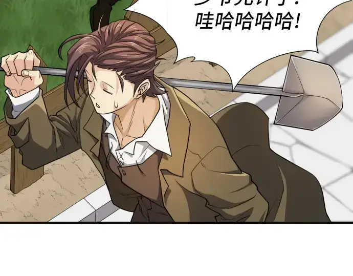 《史诗级领地设计师》第54话图42