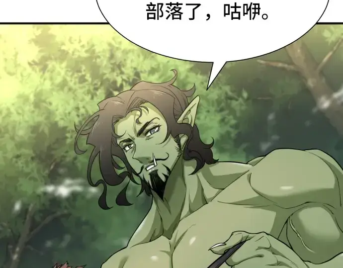 《史诗级领地设计师》第54话图50