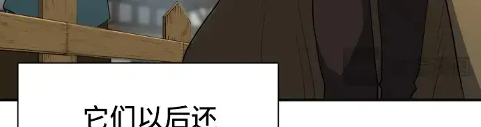 《史诗级领地设计师》第54话图56