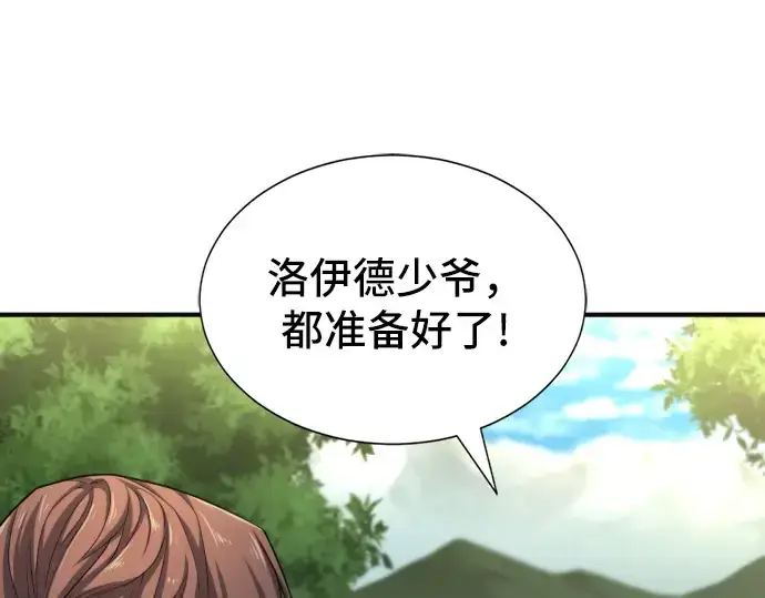 《史诗级领地设计师》第54话图59