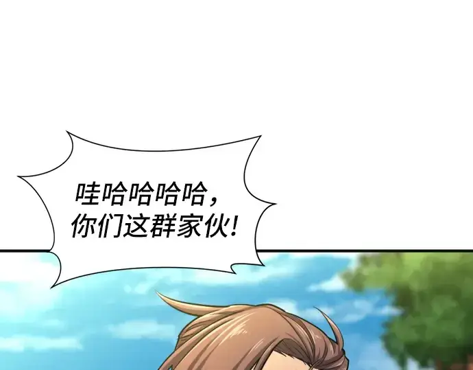《史诗级领地设计师》第54话图6