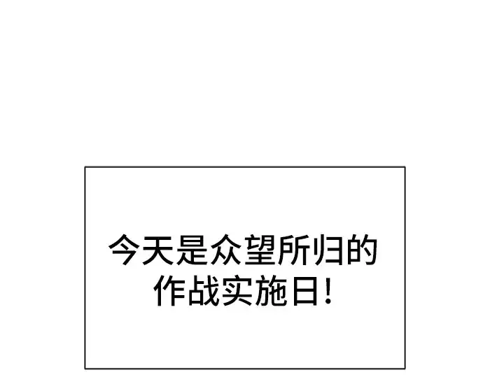 《史诗级领地设计师》第54话图62