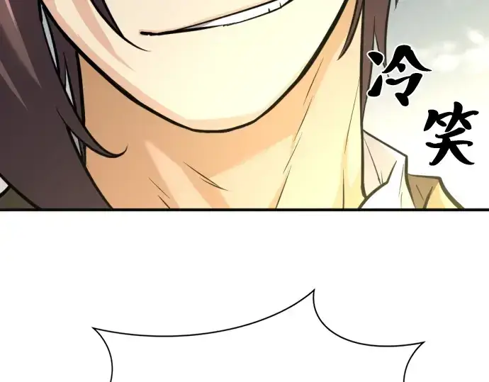 《史诗级领地设计师》第54话图65
