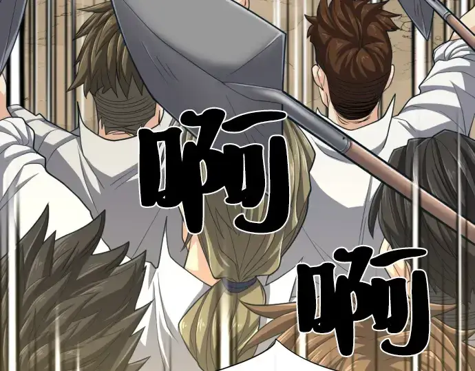 《史诗级领地设计师》第54话图75