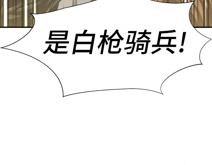《史诗级领地设计师》第54话图76