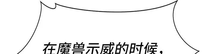 《史诗级领地设计师》第54话图77