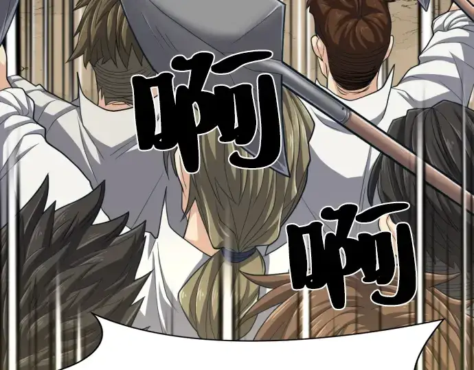 《史诗级领地设计师》第54话图83