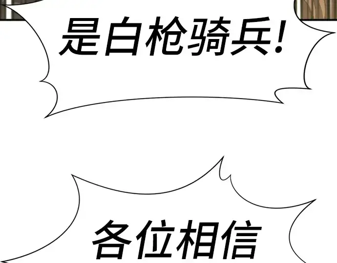 《史诗级领地设计师》第54话图84