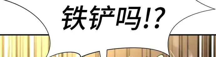 《史诗级领地设计师》第54话图85