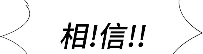 《史诗级领地设计师》第54话图89
